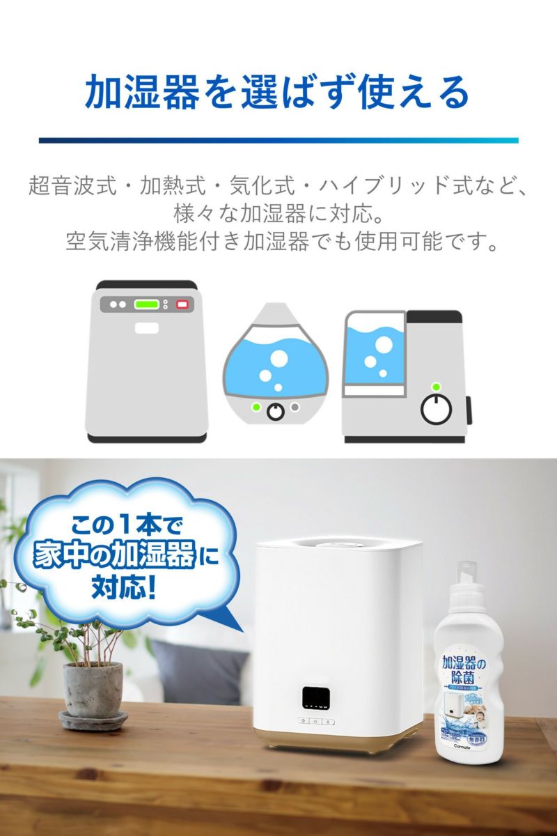 DSD47 加湿器の除菌 プラスお部屋の消臭 無香料 | カーメイト DSD47 加湿器の除菌 プラスお部屋の消臭 無香料 | カーメイト