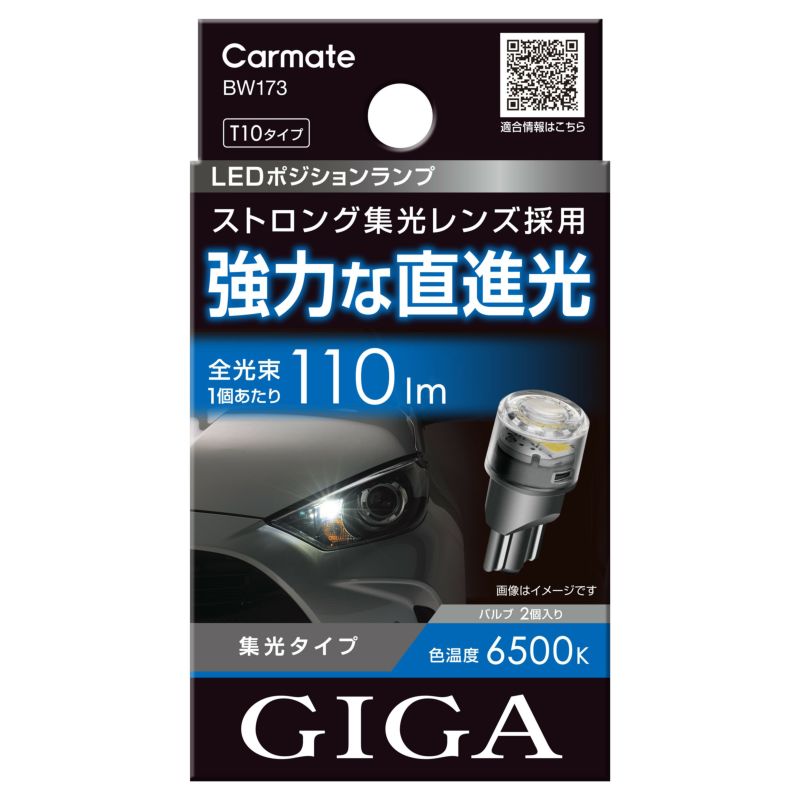 スクラムワゴン DG17W T10 LED 5W ポジションランプ バースデー 記念日 ギフト 贈物 お勧め 通販 - パーツ