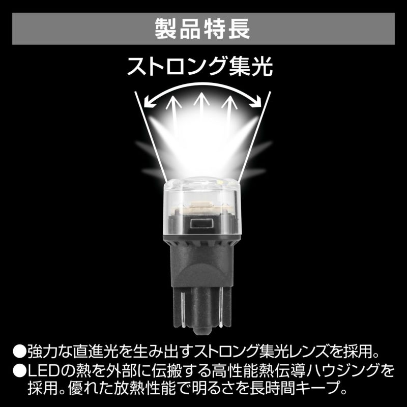 車 ポジションランプ LED T10 BW173 GIGA LED ポジションバルブ R110T 6500K 110lm 日本製 DC12V 2個入り