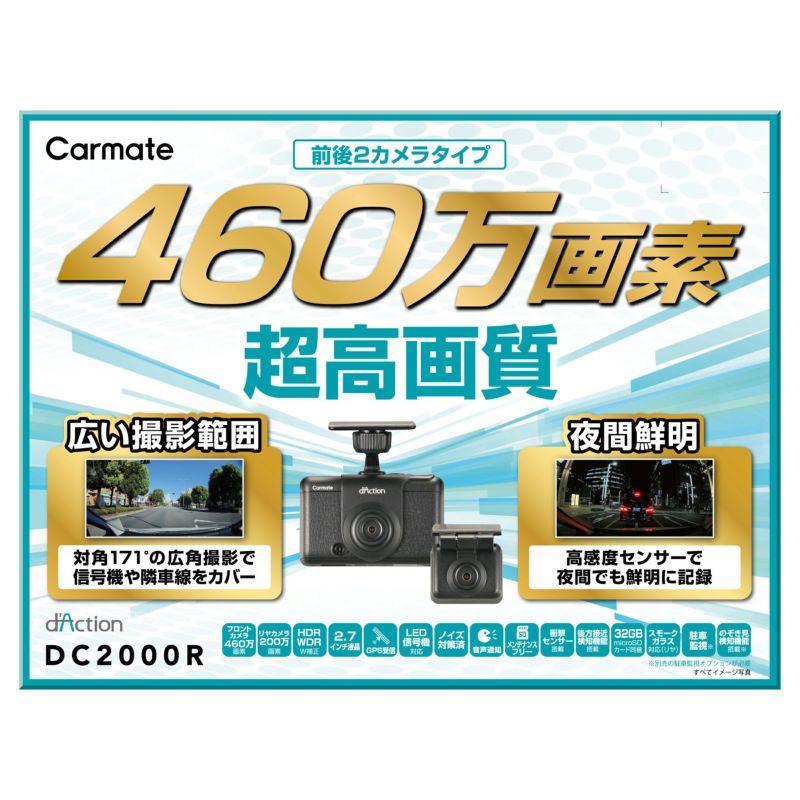 DC2000R ダクション D | カーメイト 公式オンラインストア本店