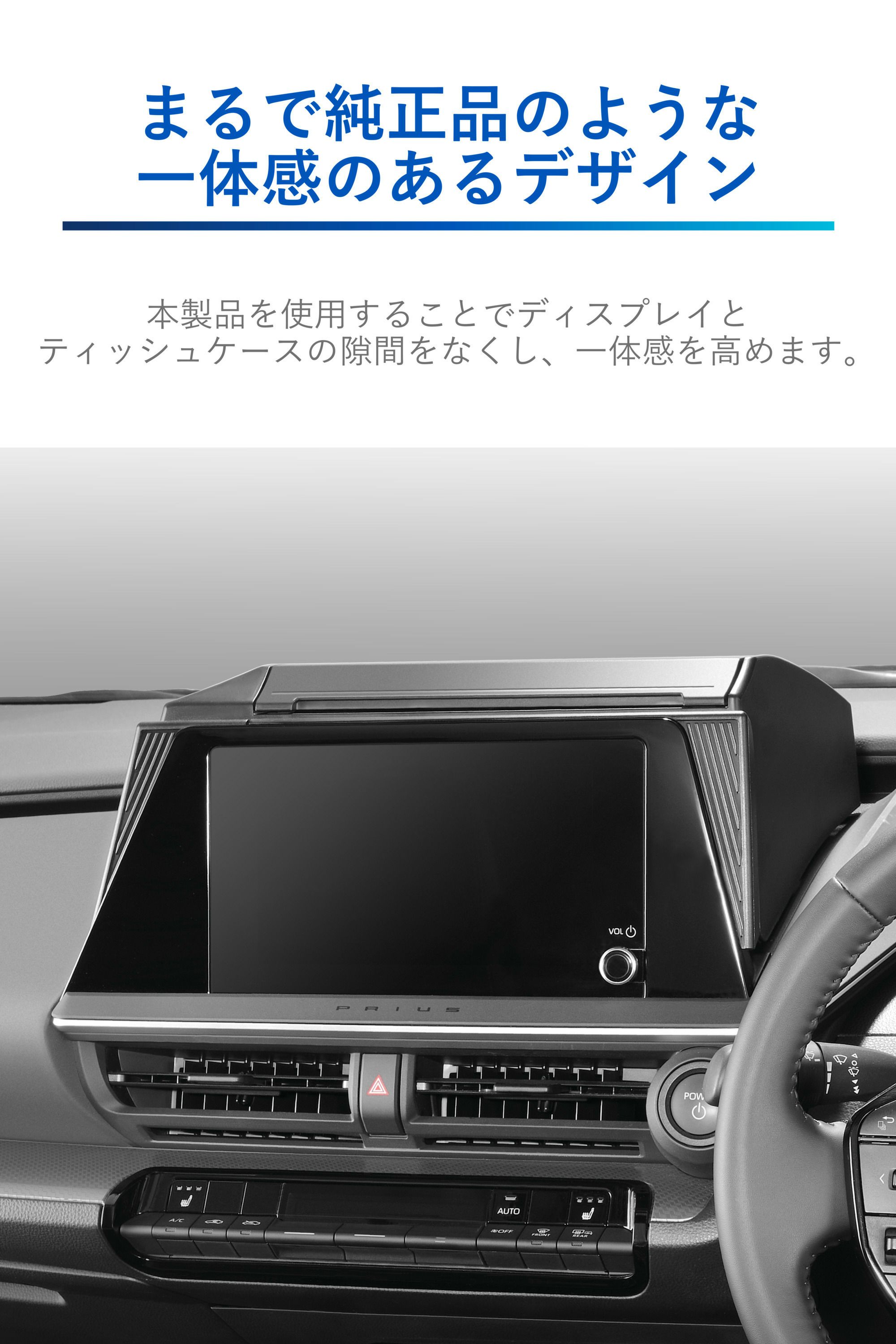 NZ863 プリウス専用8インチディスプレイ車対応取付パーツ | カーメイト
