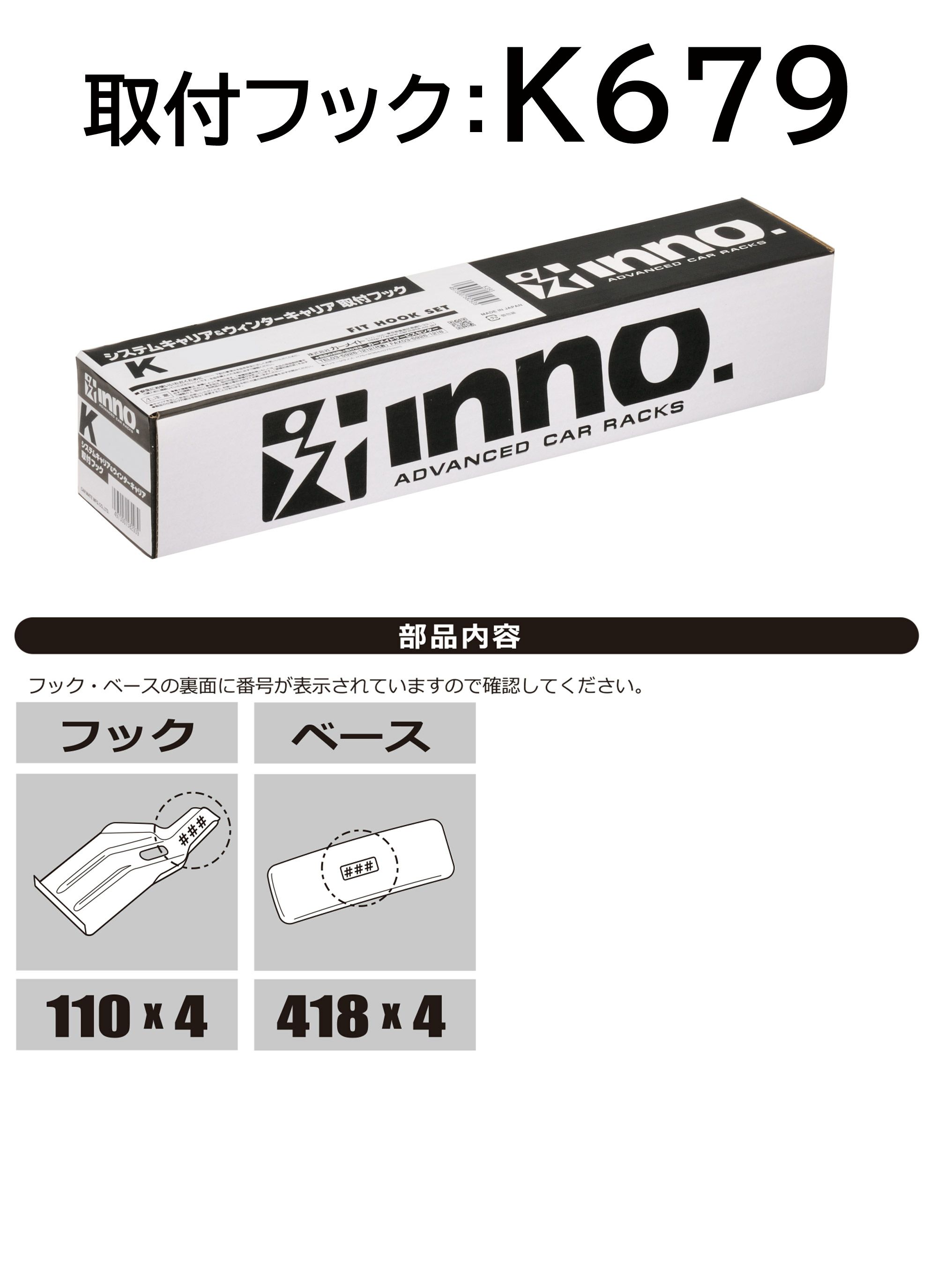 K679 取付フック（ダイハツ タフト 2020.06～/R2.6～) | カーメイト 