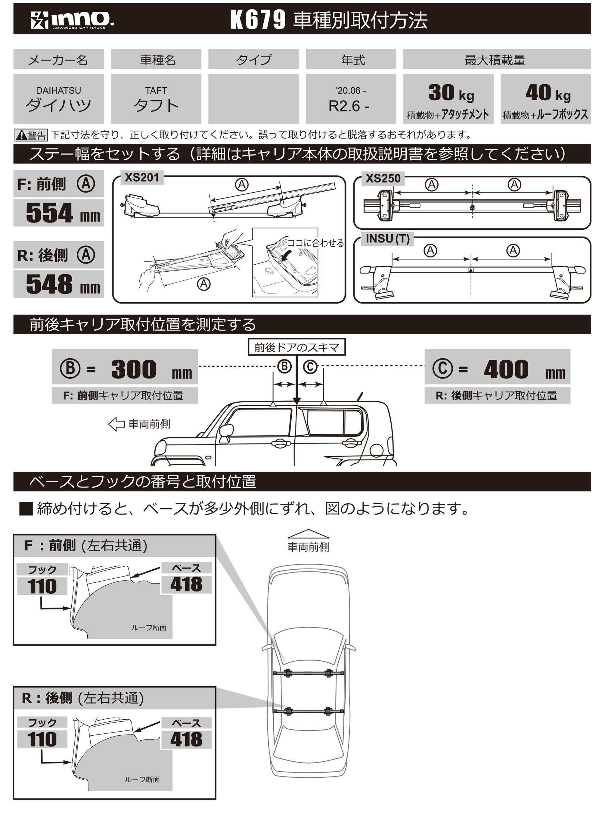 K679 取付フック（ダイハツ タフト 2020.06～/R2.6～) | カーメイト