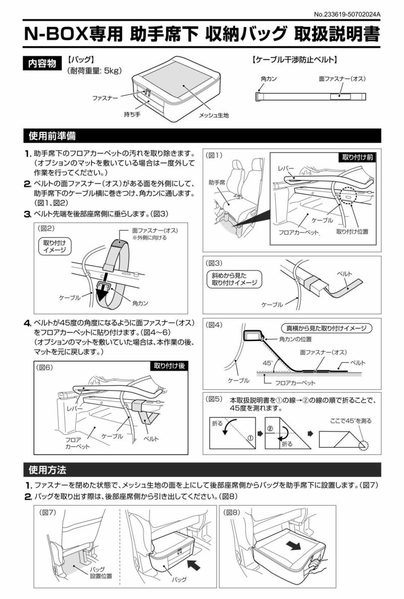 NZ851 N-BOX専用 助手席下 収納バッグ | カーメイト 公式オンラインストア本店