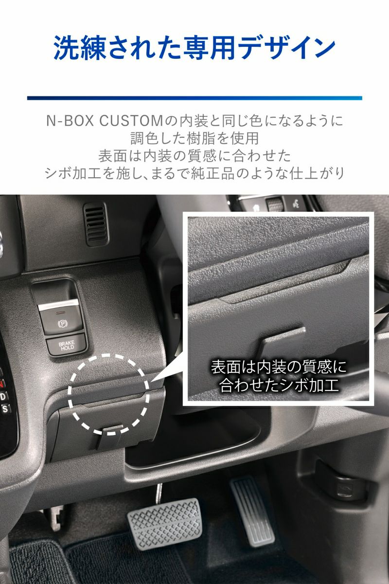 NZ866 N-BOX専用 ETCカバー ブラック | カーメイト 公式オンライン 