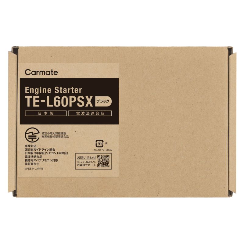 TE-L60PSX リモコンエンジンスターターL60PSX | カーメイト 公式オンラインストア本店