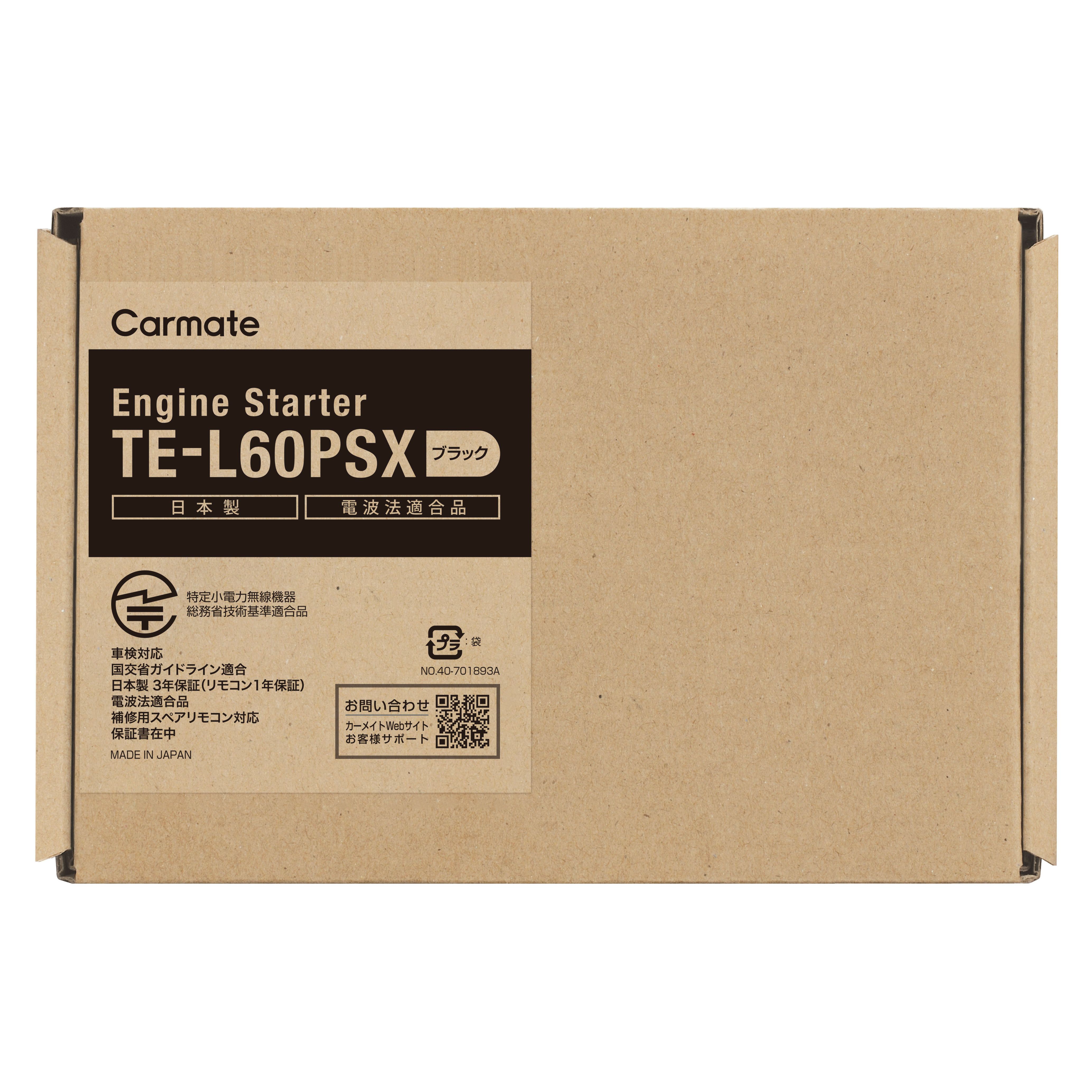 TE-L60PSX リモコンエンジンスターターL60PSX | カーメイト 公式  