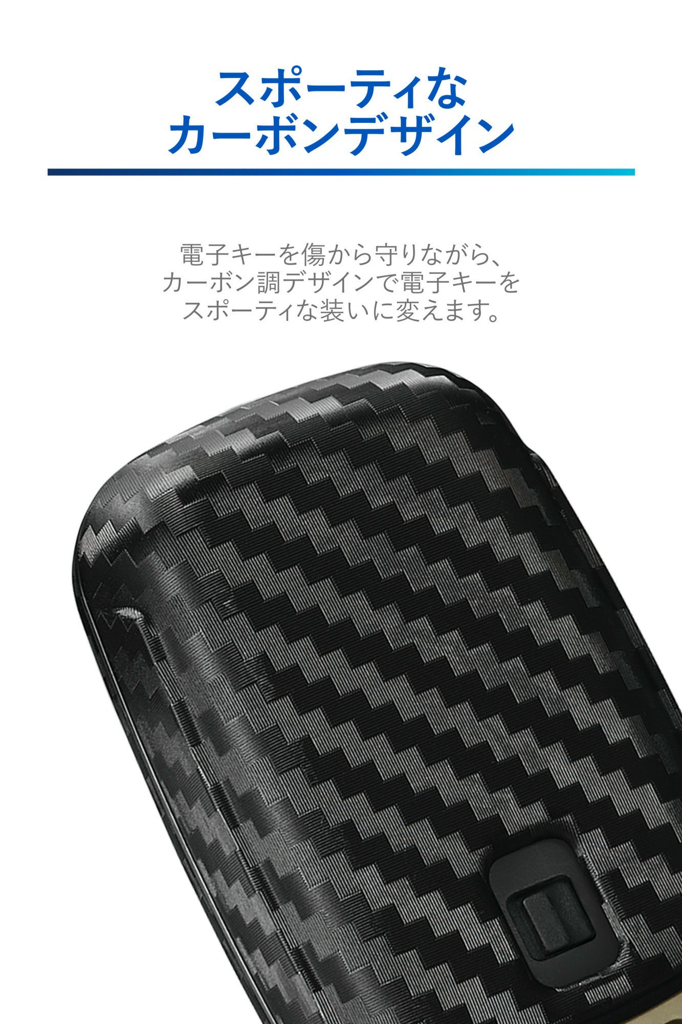 DZ603 キーカバー ハードシェル ダイハツC カーボン調 | カーメイト