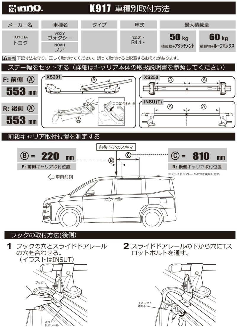 K917 取付フック（トヨタ ノア/ヴォクシー H22.1～R4.1） | カーメイト