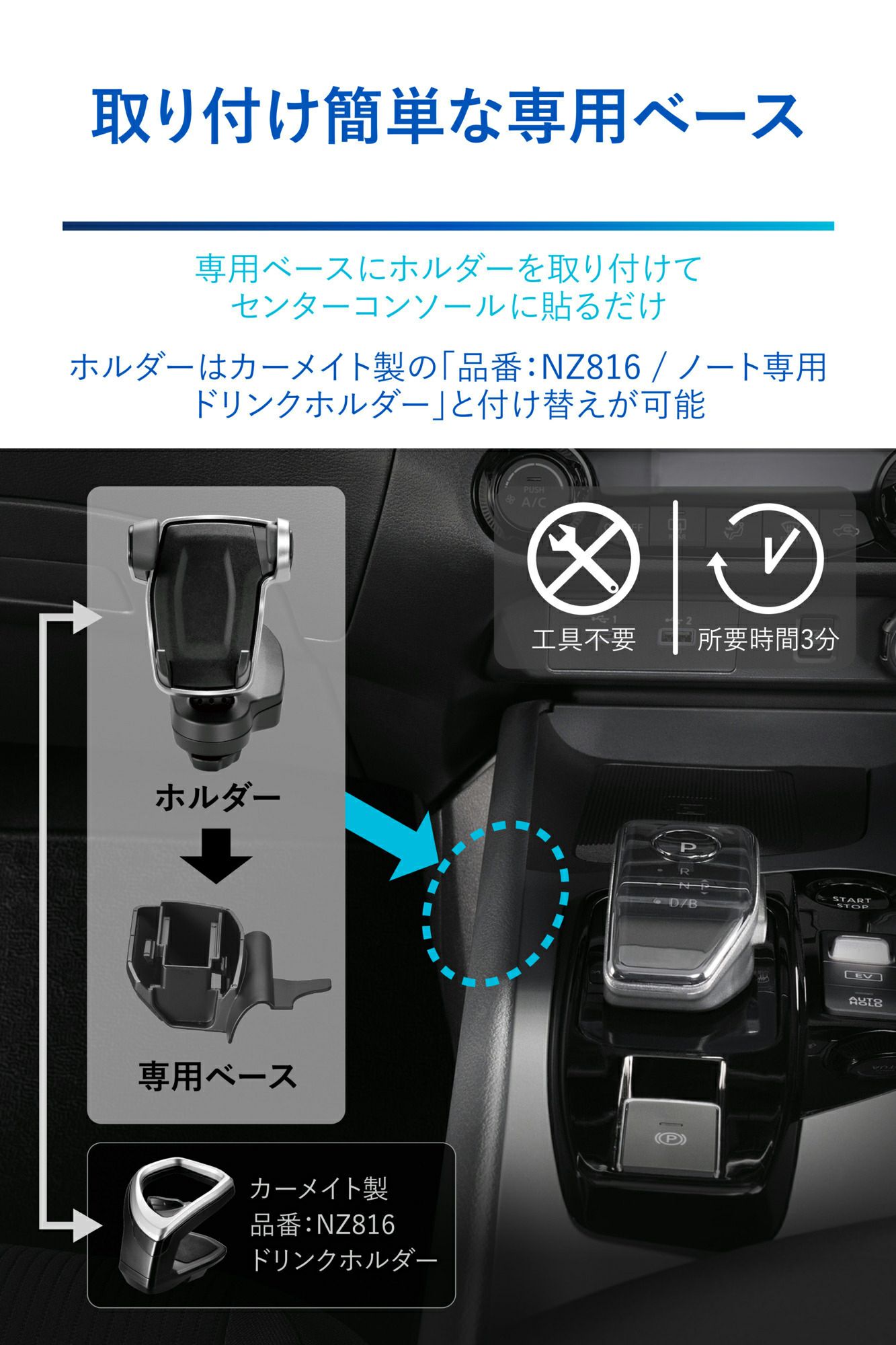 NZ850 ノート専用スマホホルダー コンソール取り付け シルバー  