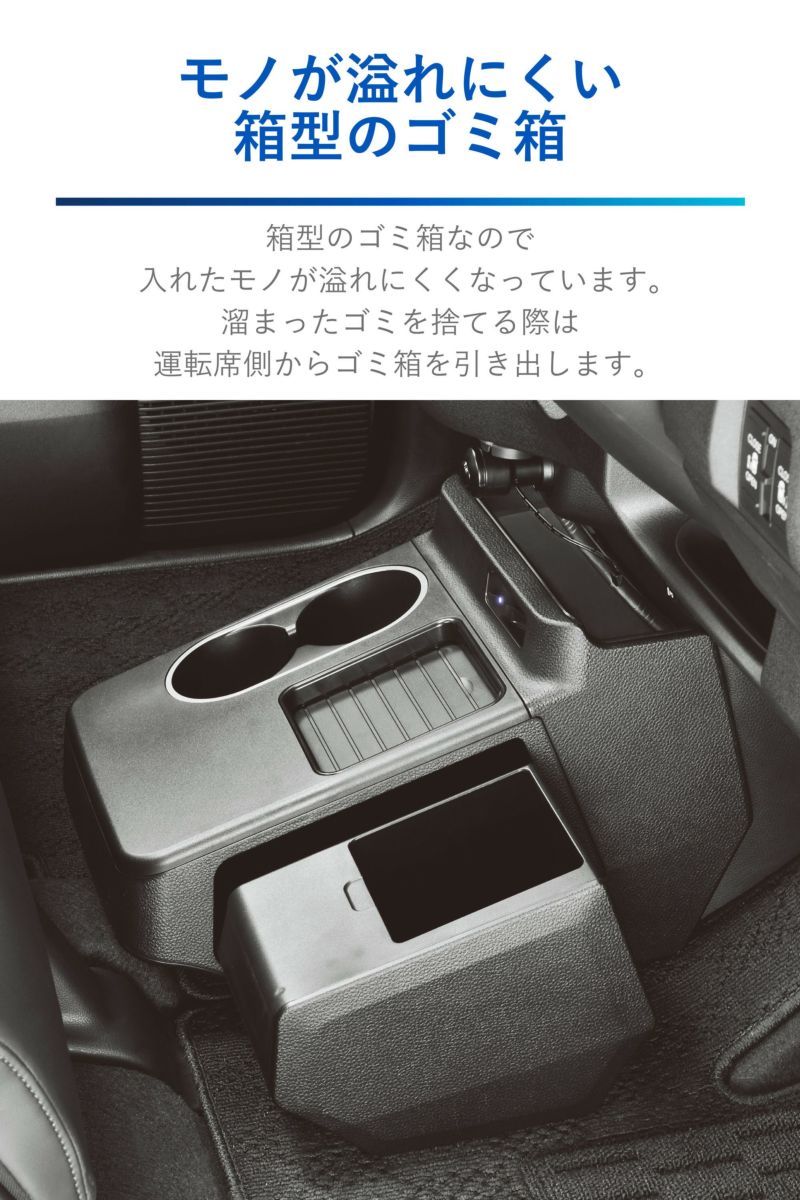 カーメイト(CARMATE) N-BOX 専用 コンソールボックス JF5 / JF6 2023 (令和5)年10月~ 専用設計 ドリンクホルダー ゴミ箱 ブラック NZ864