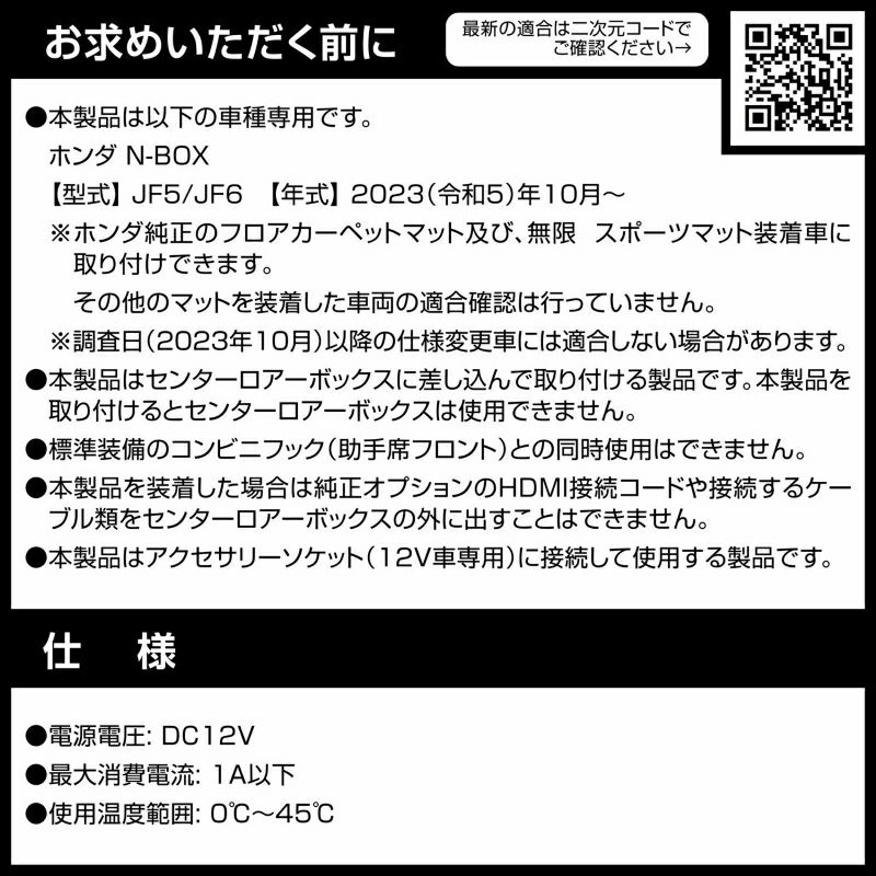 NZ864 N-BOX専用 コンソールボックス | カーメイト 公式オンライン 