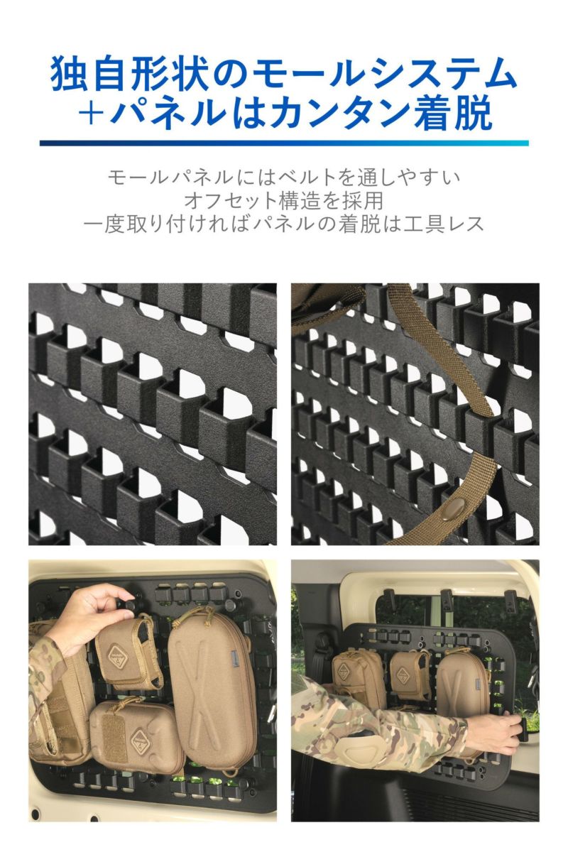 NZ868 ジムニー専用 モールパネル | カーメイト 公式オンラインストア本店