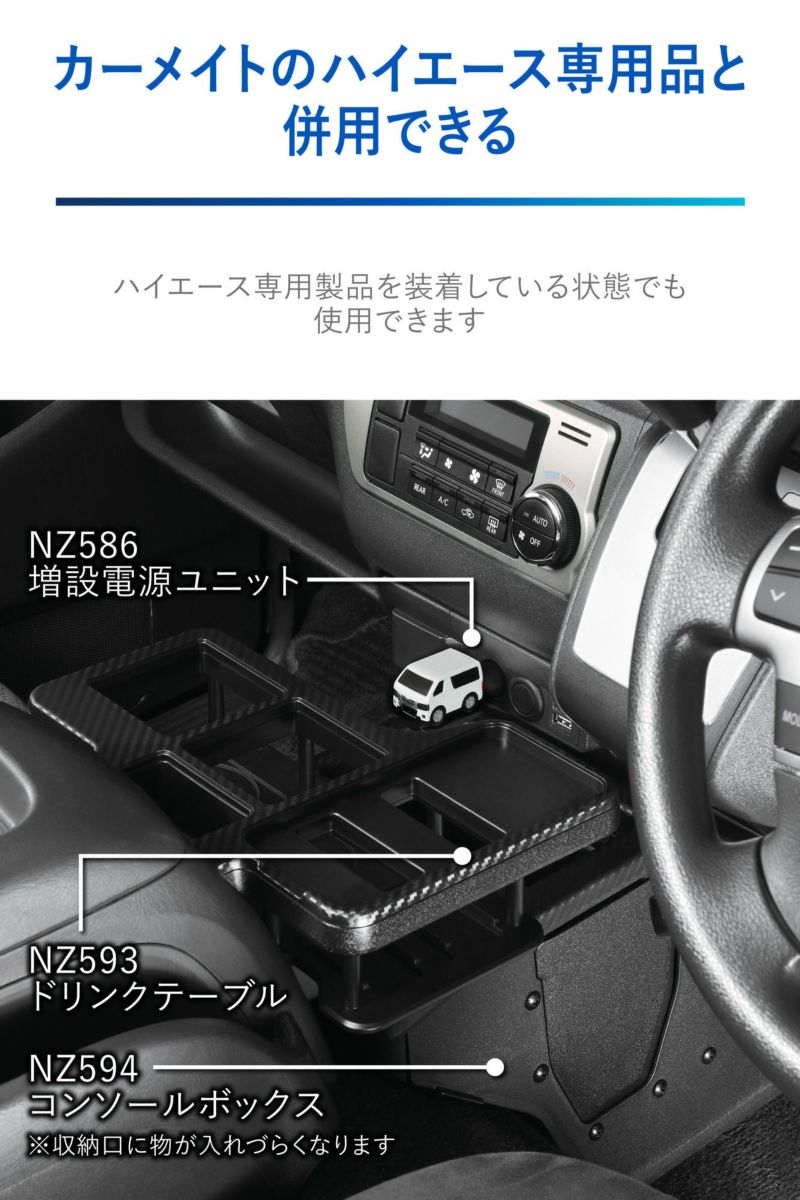 NZ888 クルマ型USBチャージャー ハイエース ホワイト