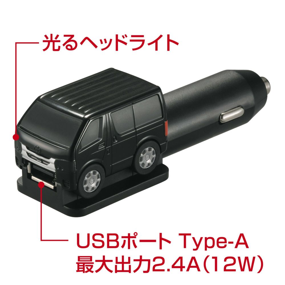 カーメイト NZ889 クルマ型USBチャージャー ハイエース ブラック