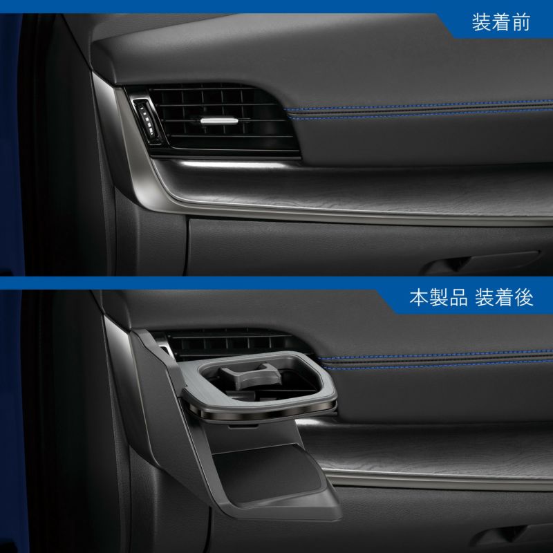 NZ858 エクストレイル専用ドリンクホルダー 助手席用 ダーククロム調