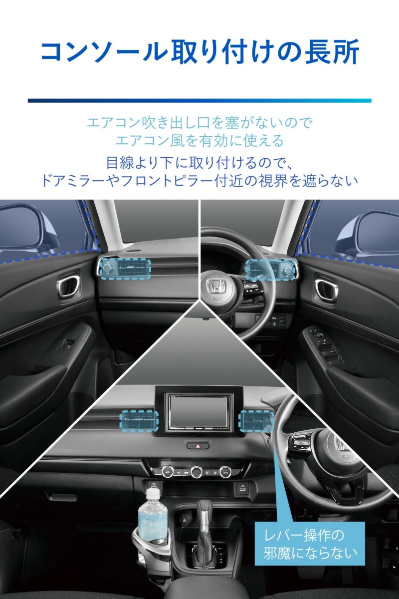 NZ842 ヴェゼル専用ドリンクホルダー コンソール取り付け シルバー