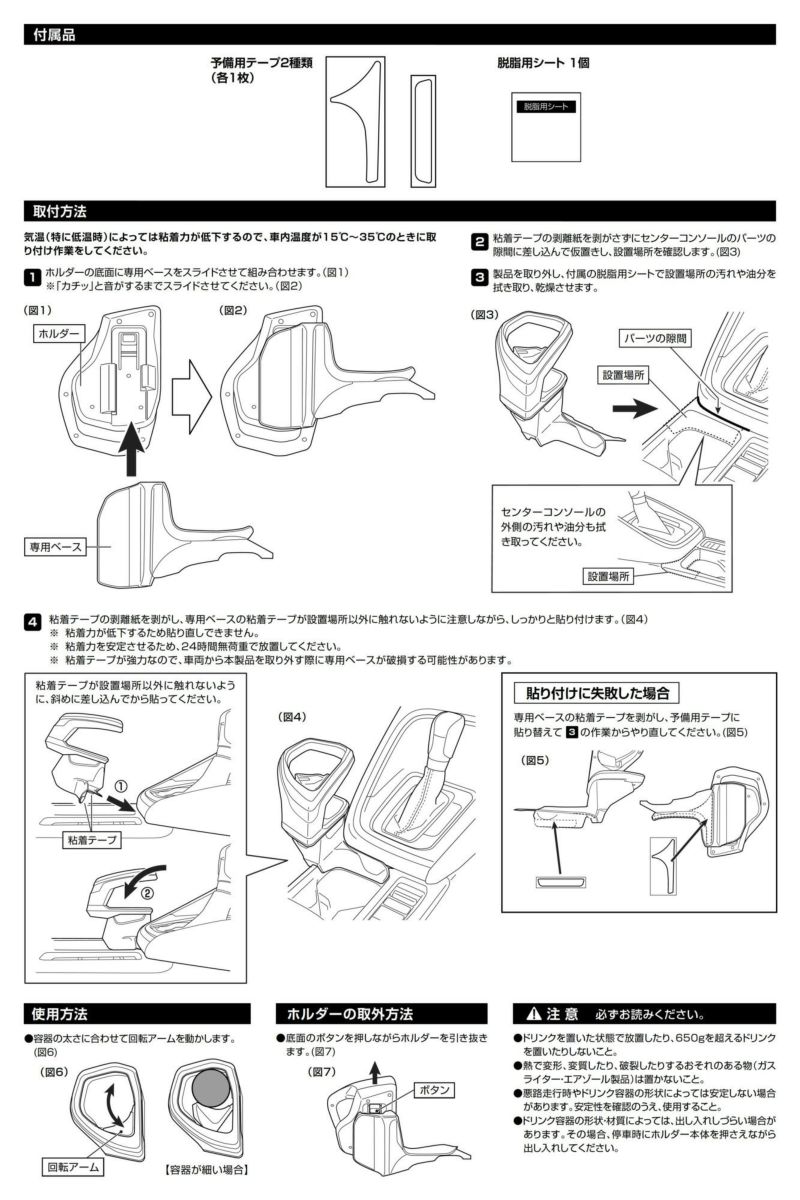 NZ842 ヴェゼル専用ドリンクホルダー コンソール取り付け シルバー