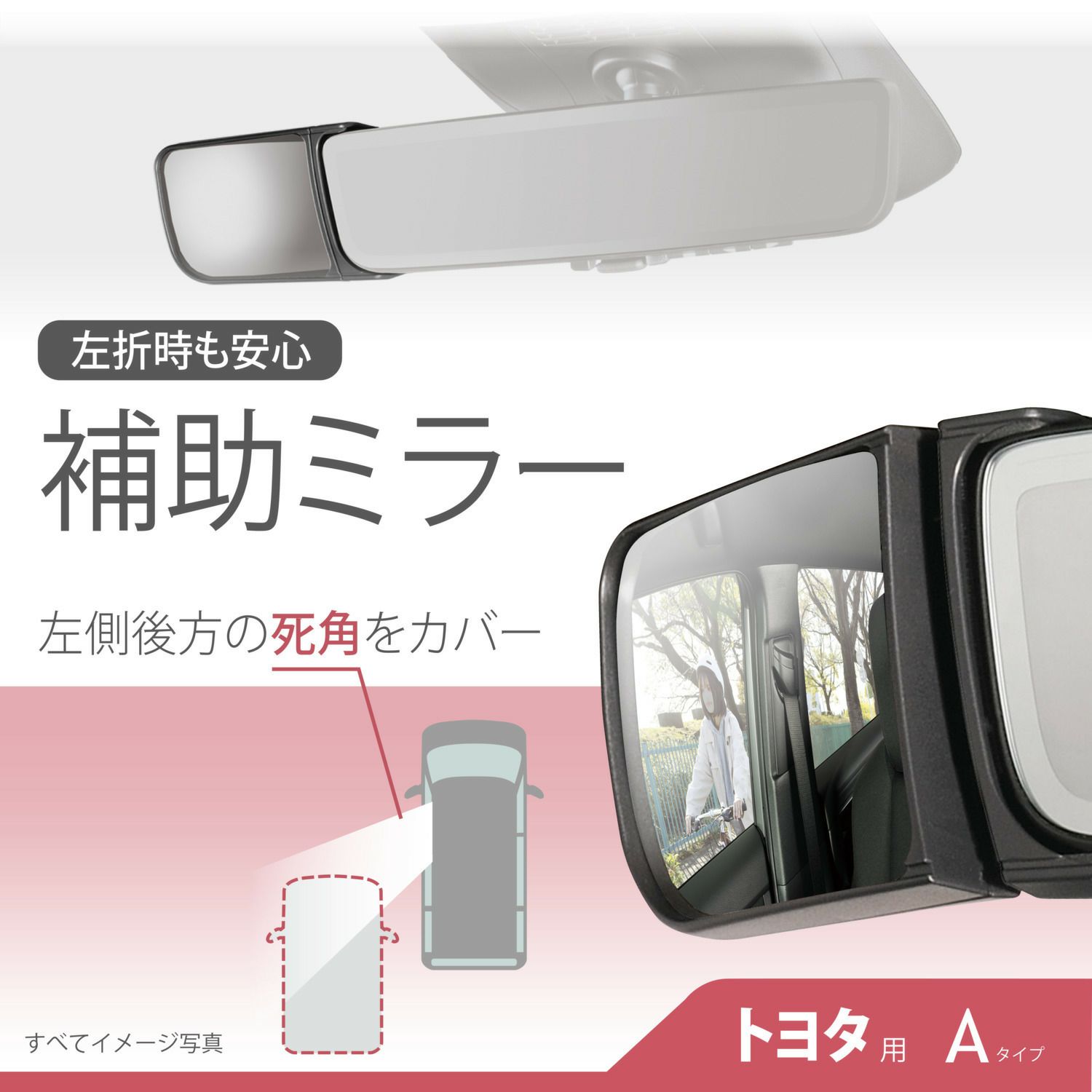 ミニミラー | カーメイト 公式オンラインストア本店