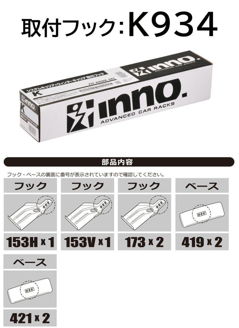 Amazon | カーメイト(CARMATE) 車用 inno ベーシック取付フック
