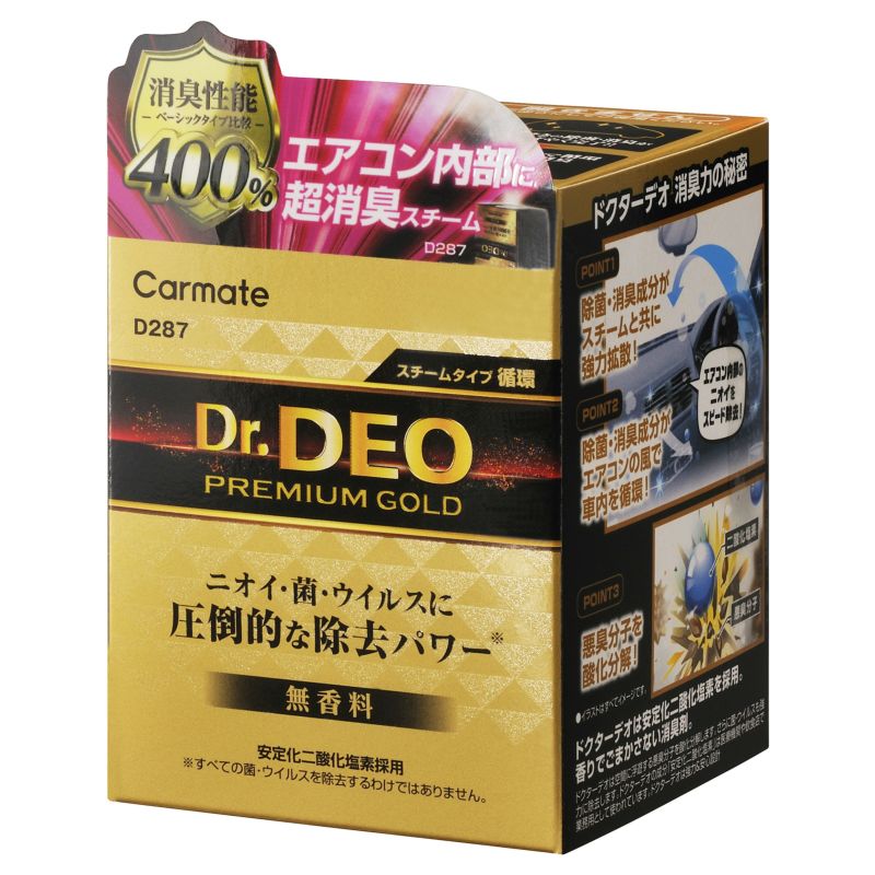 D287 ドクターデオ プレミアムゴールド スチームタイプ 循環 無
