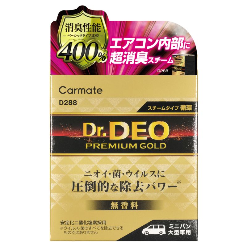 D288 ドクターデオ プレミアムゴールド スチームタイプ 循環