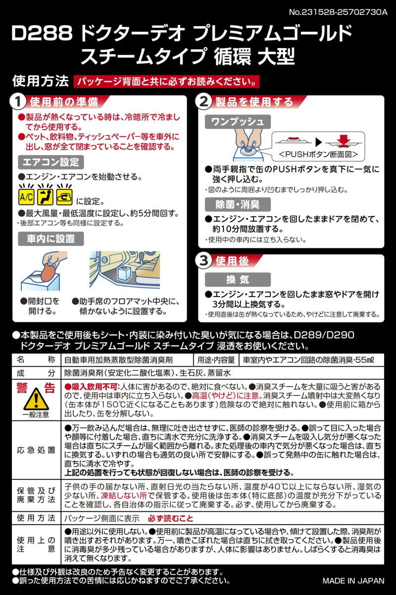 中華】デローザカーボンフレーム お汁粉大納言様用 D288 ドクターデオ