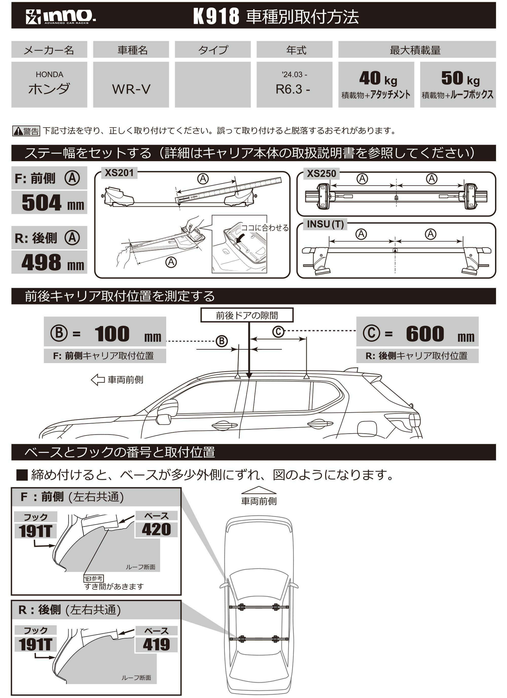 K918 取付フック（ホンダ WR-V 2024.03～/R6.3～） | カーメイト 公式