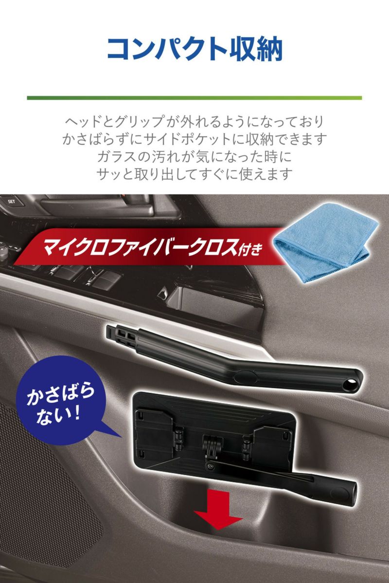 C190 エクスクリア 360ワイパー フラット | カーメイト 公式オンライン