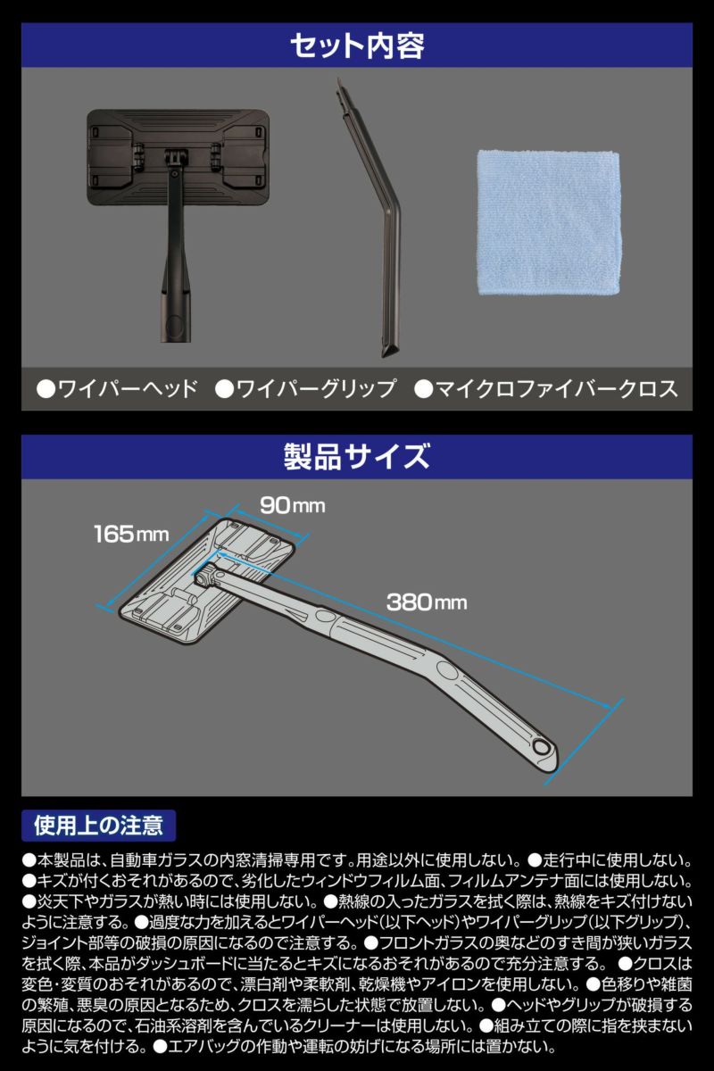 C190 エクスクリア 360ワイパー フラット | カーメイト 公式オンライン