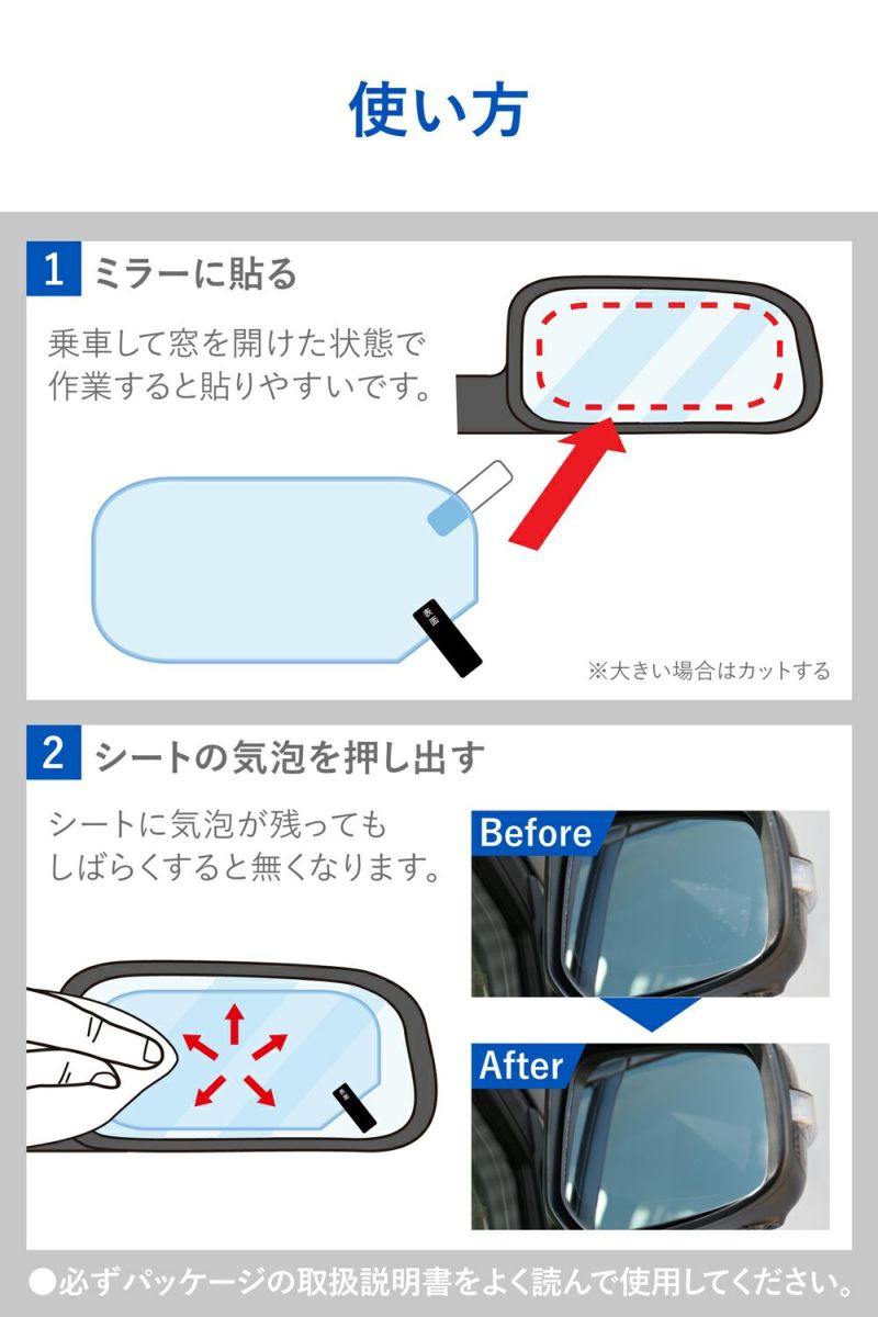 ゼロワイパー 安い ミラー