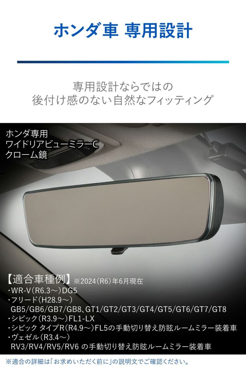 PL222 ホンダ専用ワイドリアビューミラー C クローム鏡 PL222 ホンダ専用ワイドリアビューミラー C クローム鏡
