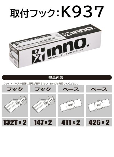 カーメイト ジュリエッタ SU取付フック INNO K419 車種別専用設計 取付フック
