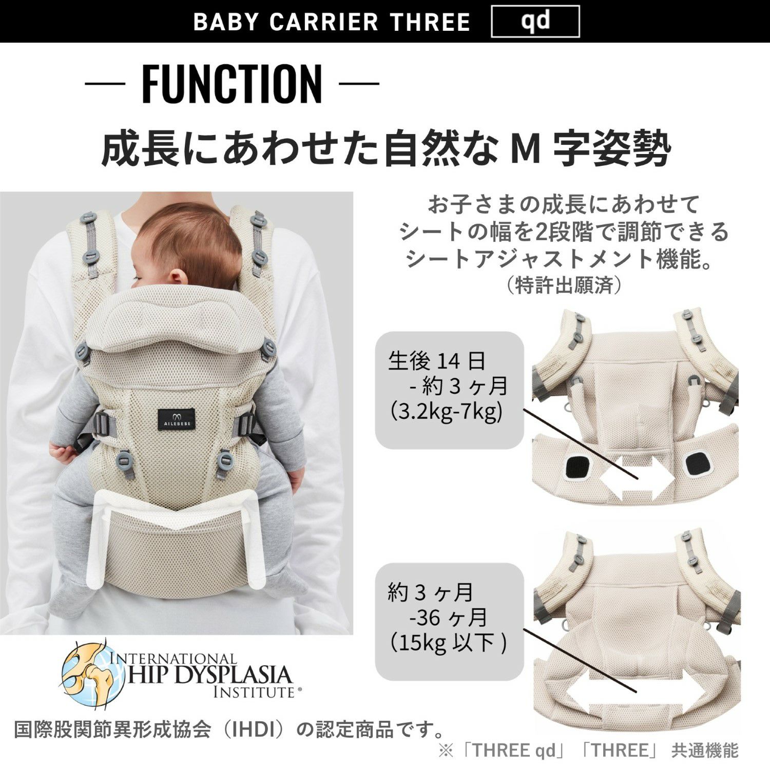 BC111 エールベベ・ベビーキャリア スリー キューディー アッシュ 