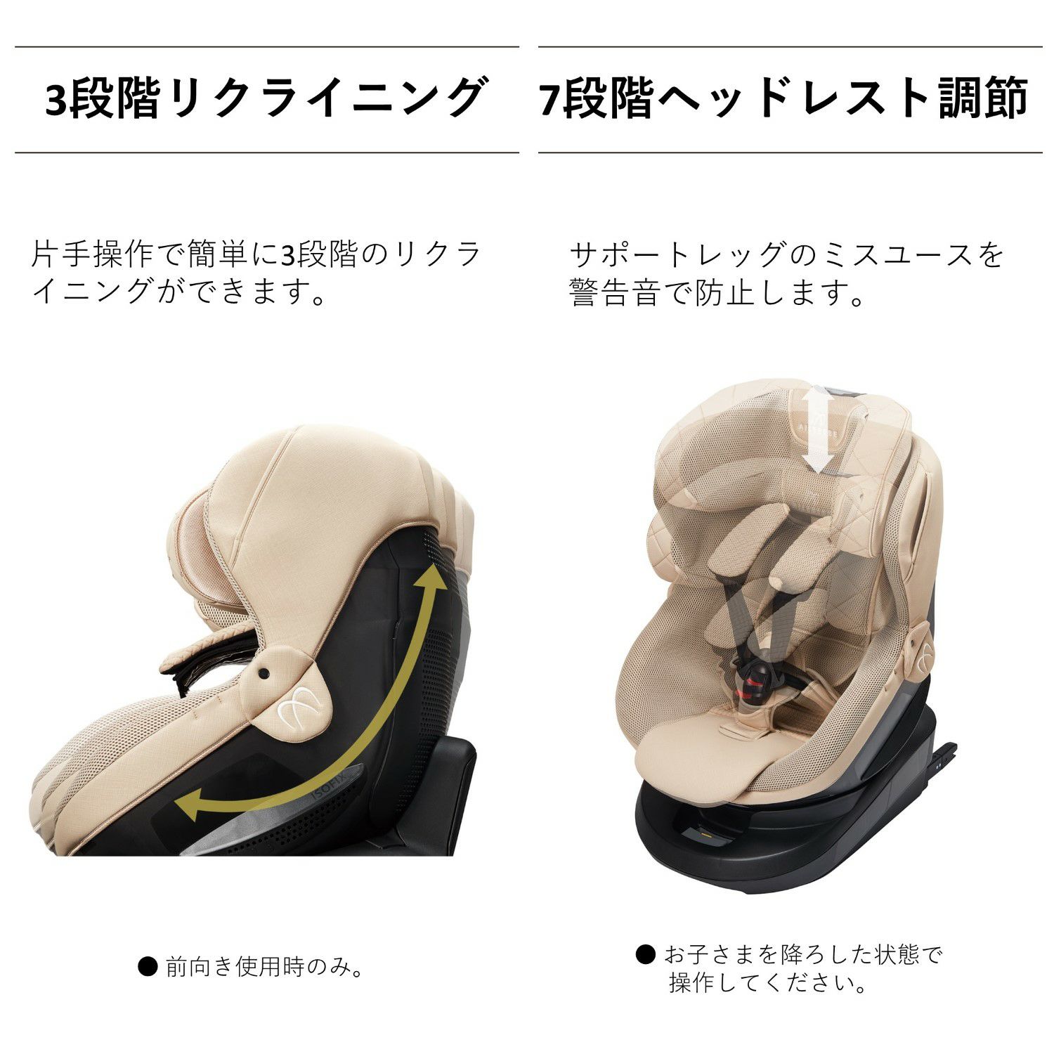 エールべべ•クルットRウィ•R129•ISOFIX対応チャイルドシート 見当たり