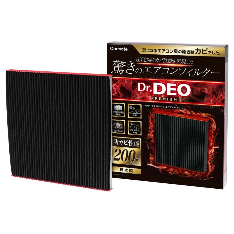 DF-H01 ドクターデオプレミアム エアコンフィルター ホンダ用01