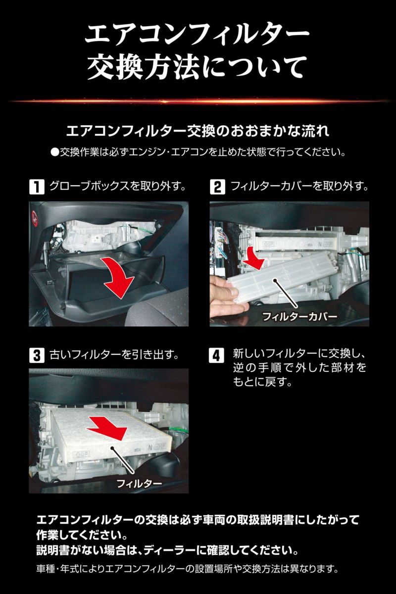 DF-MI02 ドクターデオプレミアム エアコンフィルター ミツビシ用02 | カーメイト 公式オンラインストア本店