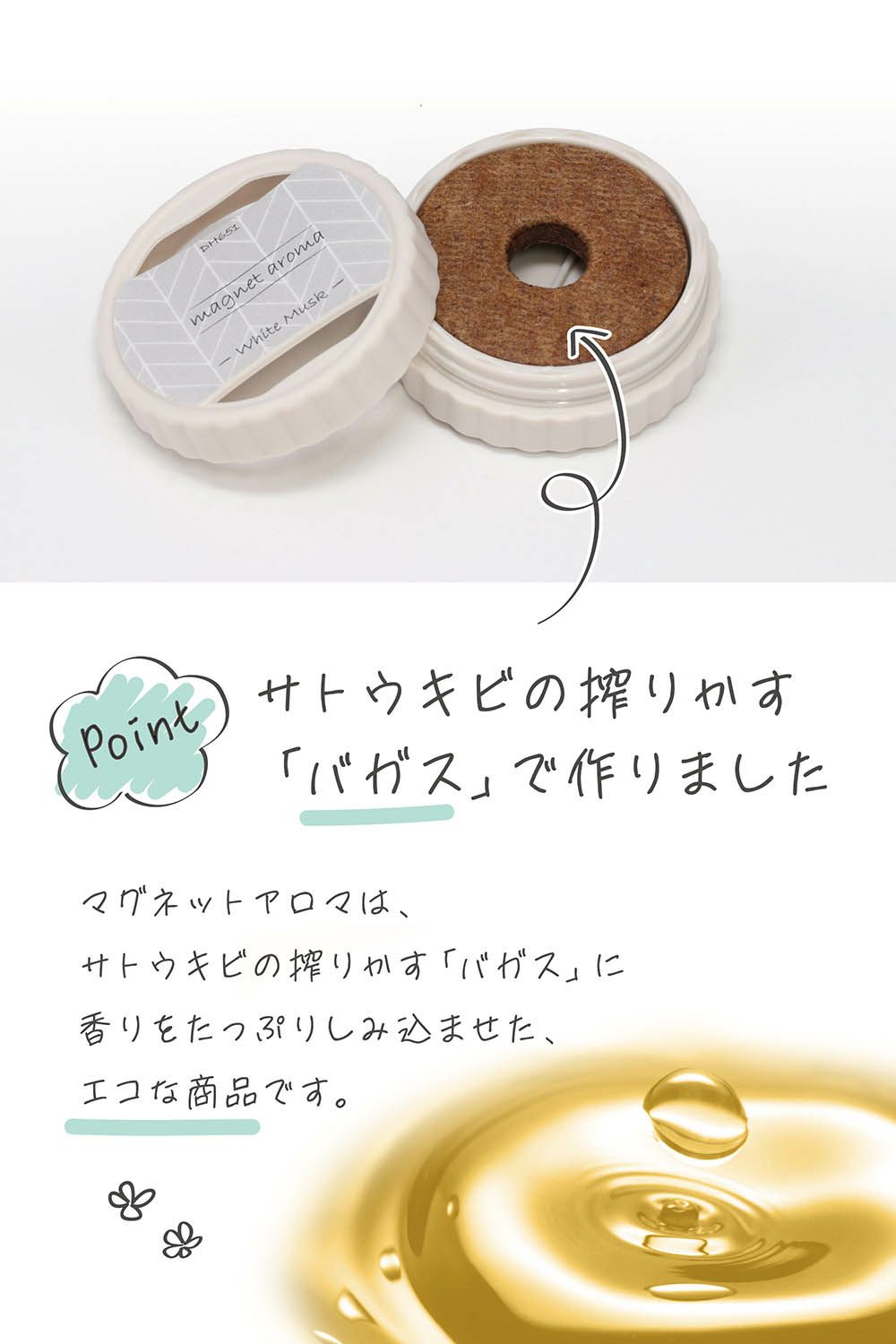 DH655 マグネットアロマ ローズマリー | カーメイト 公式オンライン