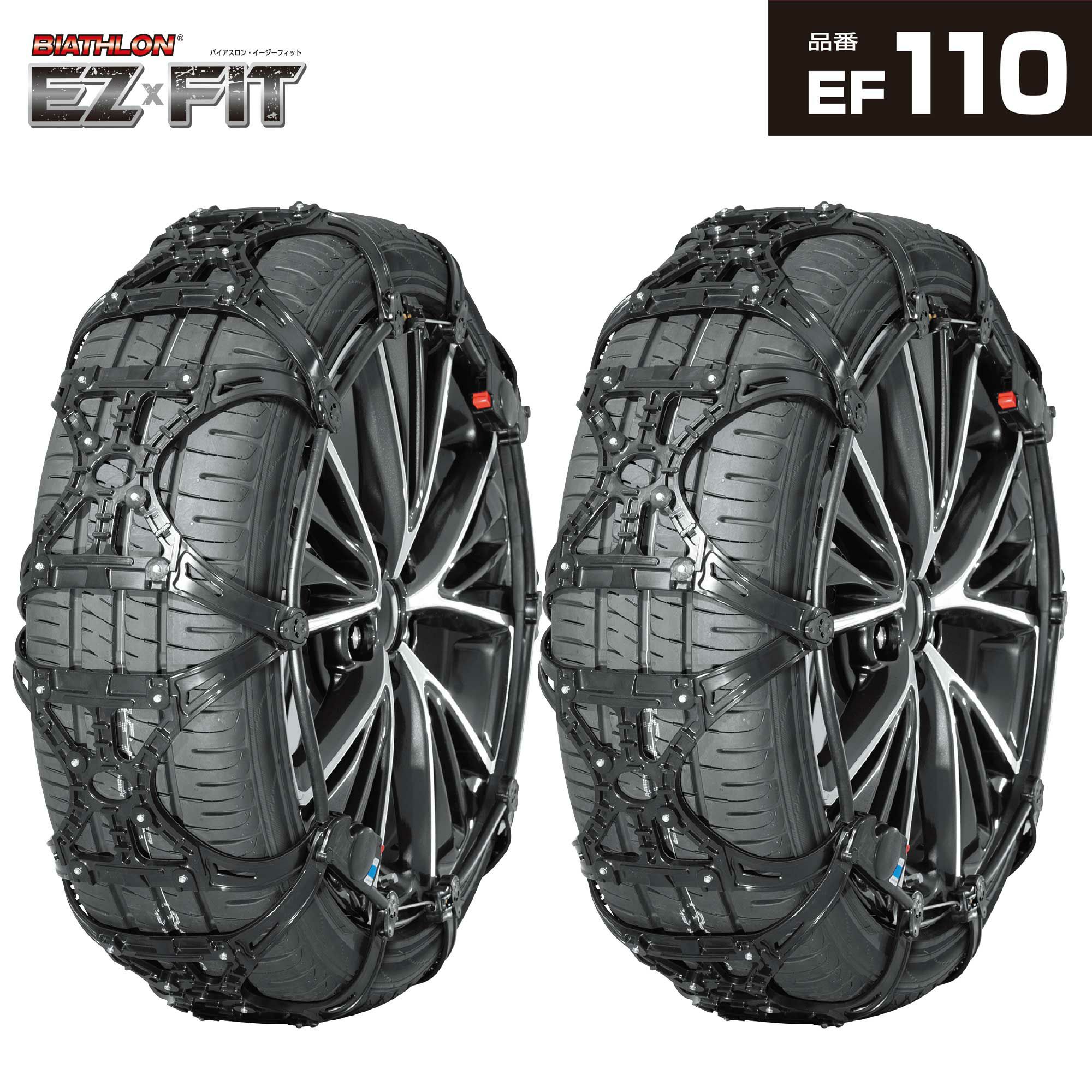 CAR MATE QUICK EASY 振り切る QE20 タイヤチェーン