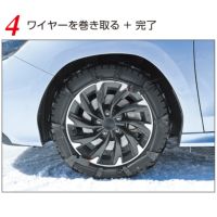 タイヤチェーン 痒かっ