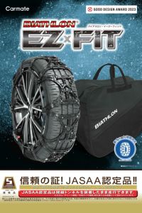 EF112 バイアスロン イージーフィット ブラック | カーメイト 公式オンラインストア本店