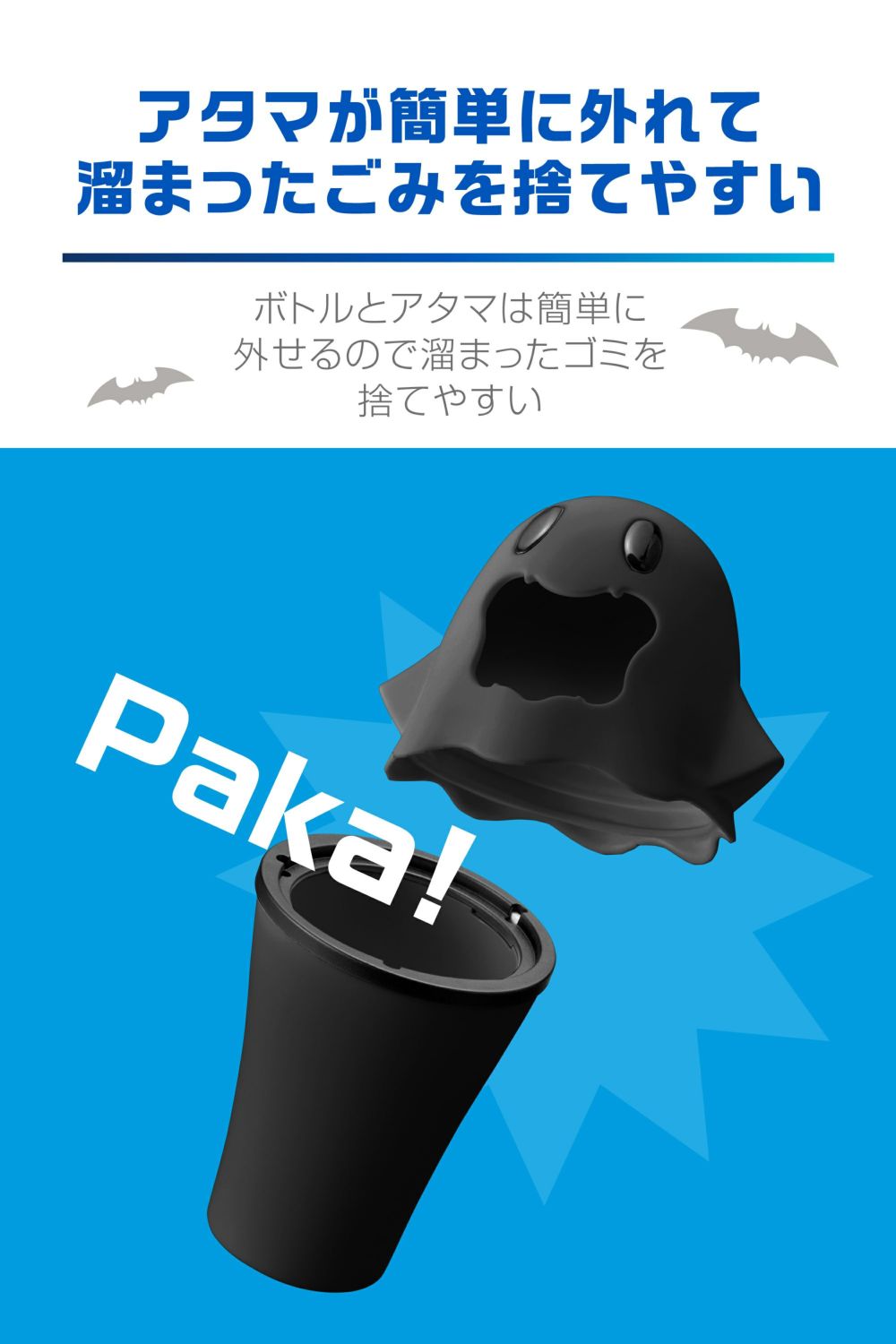 DZ606 おばけゴミ箱 ブラック | カーメイト 公式オンライン