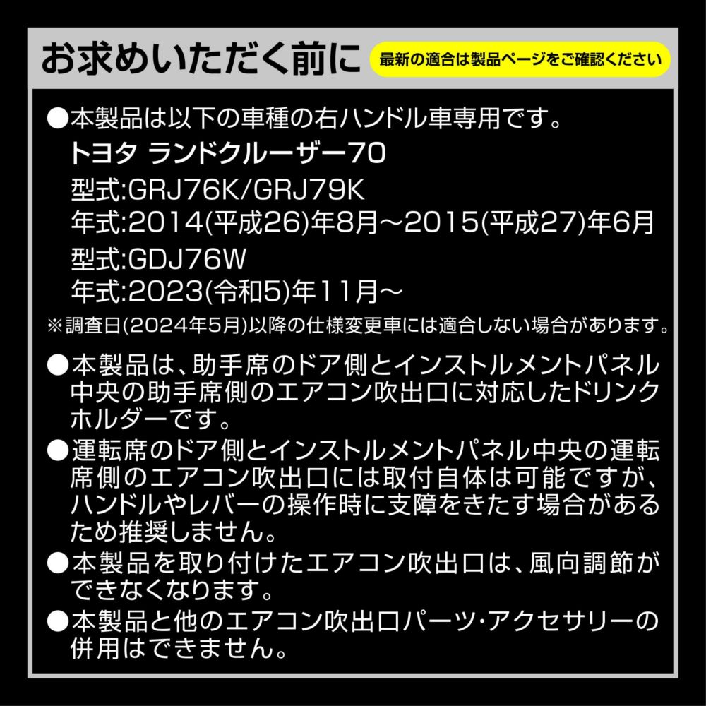 CX519K ランドクルーザー70専用 ドリンクホルダー | カーメイト 公式オンラインストア本店