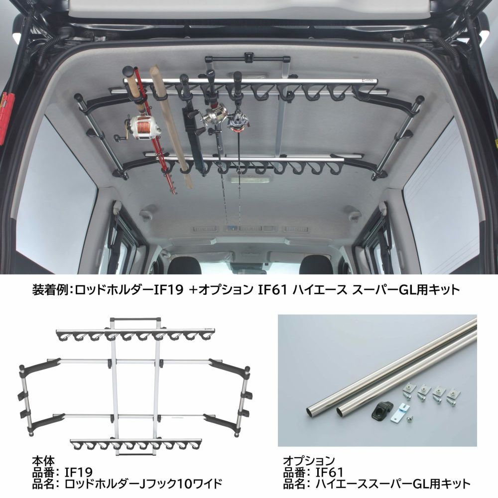 IF19 ロッドホルダーJフック10ワイド | カーメイト 公式オンラインストア本店