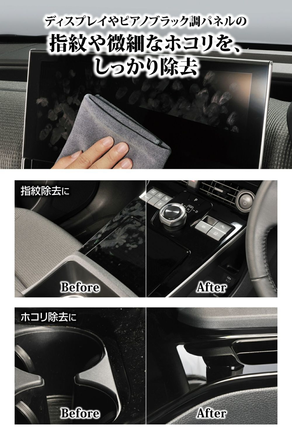 新製品]高性能マイクロファイバークロス｜株式会社カーメイト 公式企業