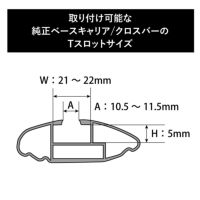 カーメイト IOP30 タイヤホールド3用Tスロットオプション inno carmate