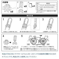 カーメイト イノー IOP31 タイヤホールド3用アジャスターオプション inno carmate