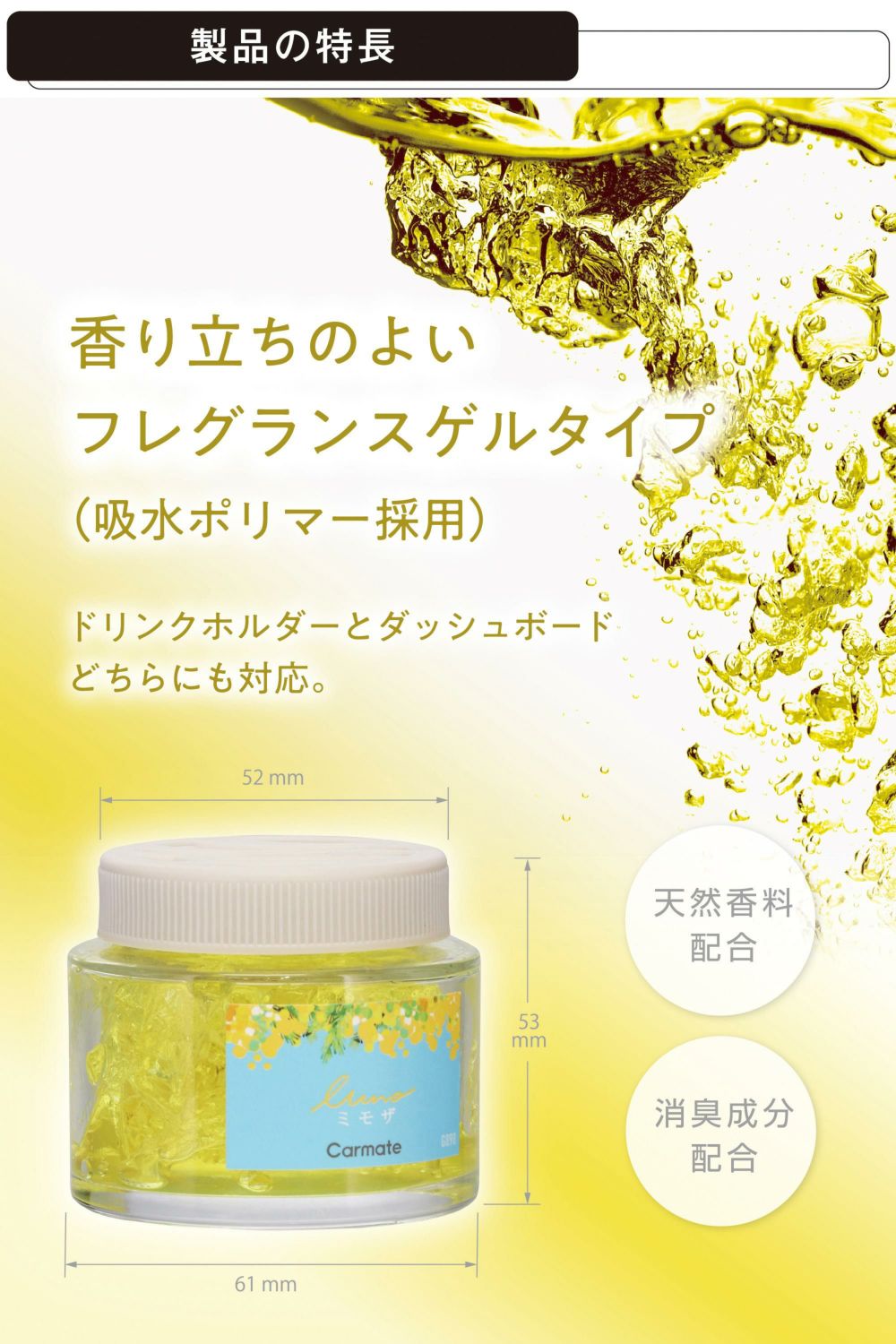 G898 ルーノ ゲル ミモザ | カーメイト 公式オンラインストア本店