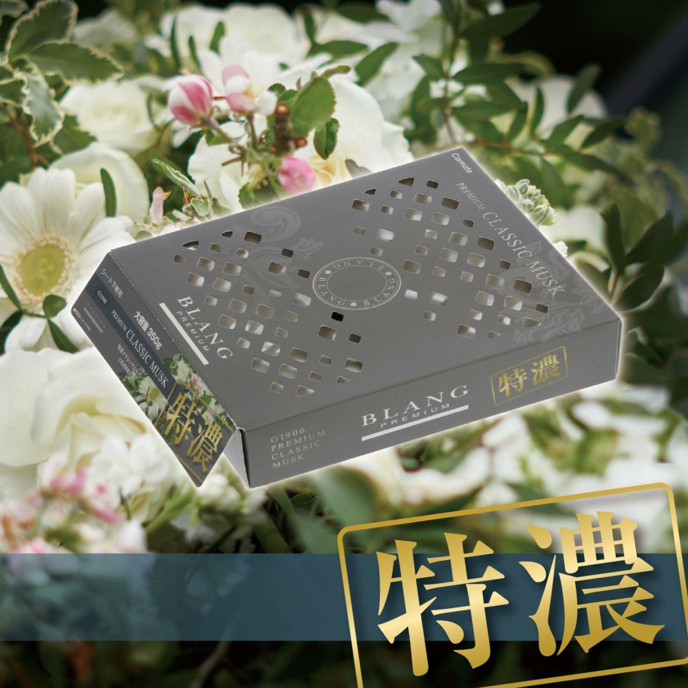 G1906 ブラング ブースター350 特濃クラシックムスク | カーメイト
