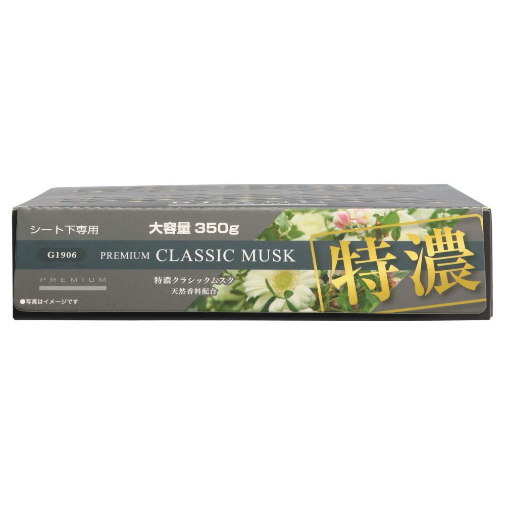 G1906 ブラング ブースター350 特濃クラシックムスク | カーメイト